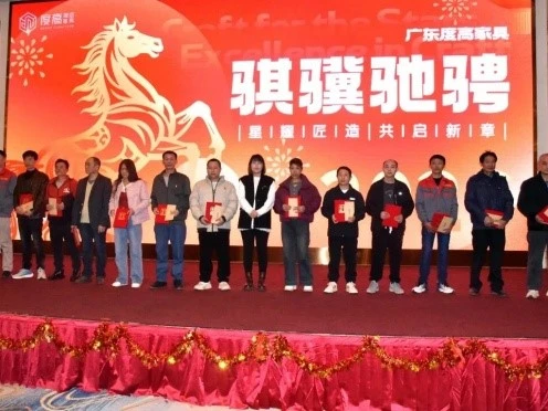 Guangdong Dugao Hotel Furniture 2025 Annual Dinner Concludes Successfully-4 Guangdong Dugao Hotel Furniture 2025 Annual Dinner Concludes Successfully-4